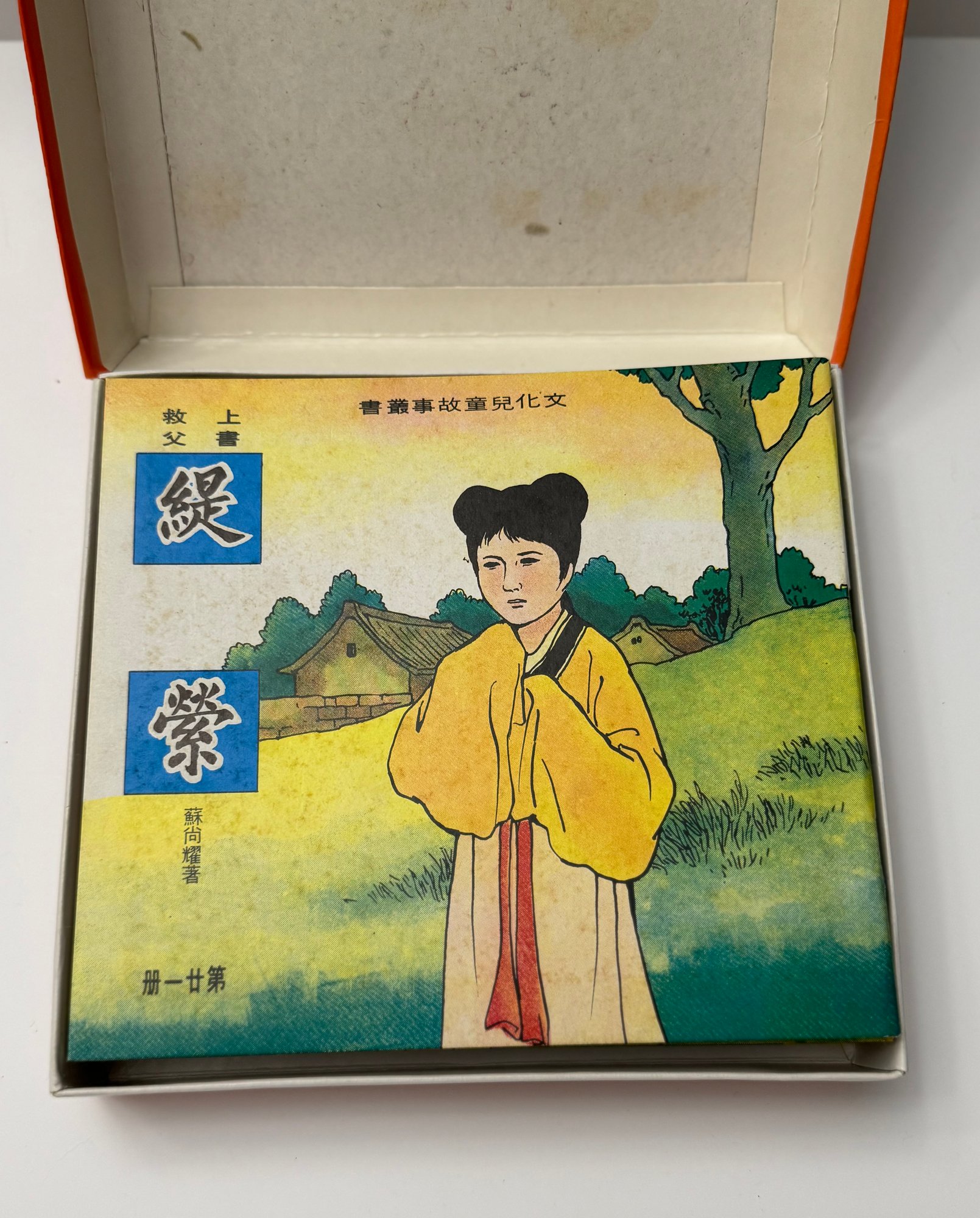 埃尔林