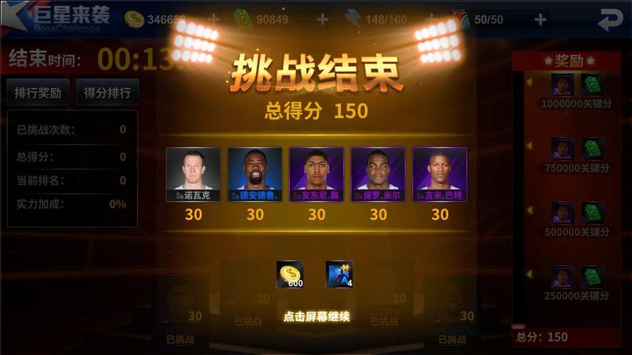 赛前六