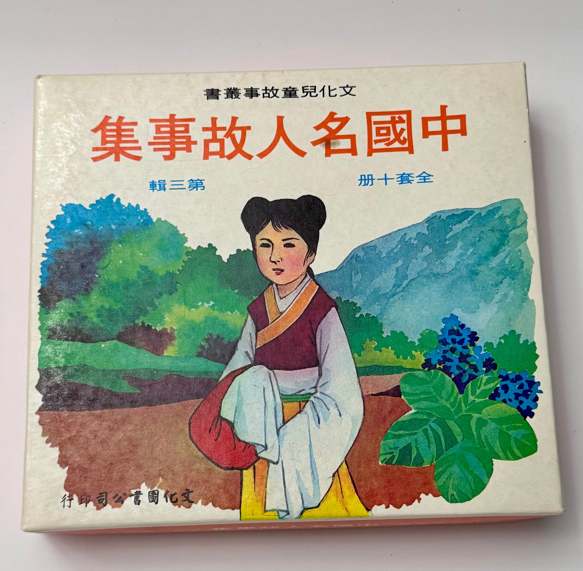 他在进攻